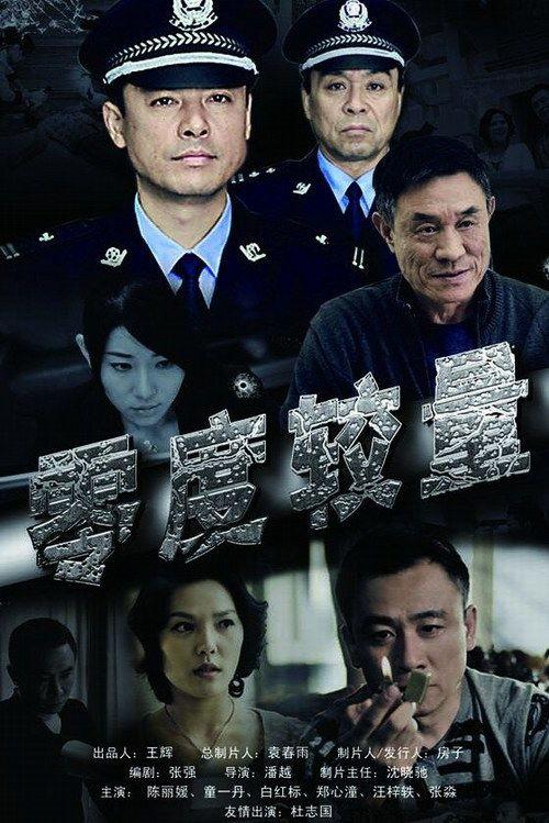 较量电视剧在线观看,揭秘抗战时期情报战线的生死较量