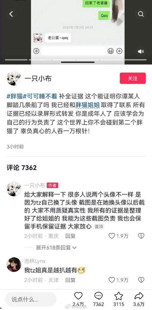 谭竹最新爆料人,揭秘人生转折背后的故事