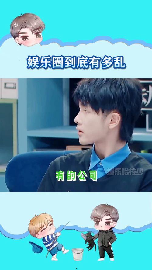 娱乐圈爆料行业内幕,内幕重重，真相大白！